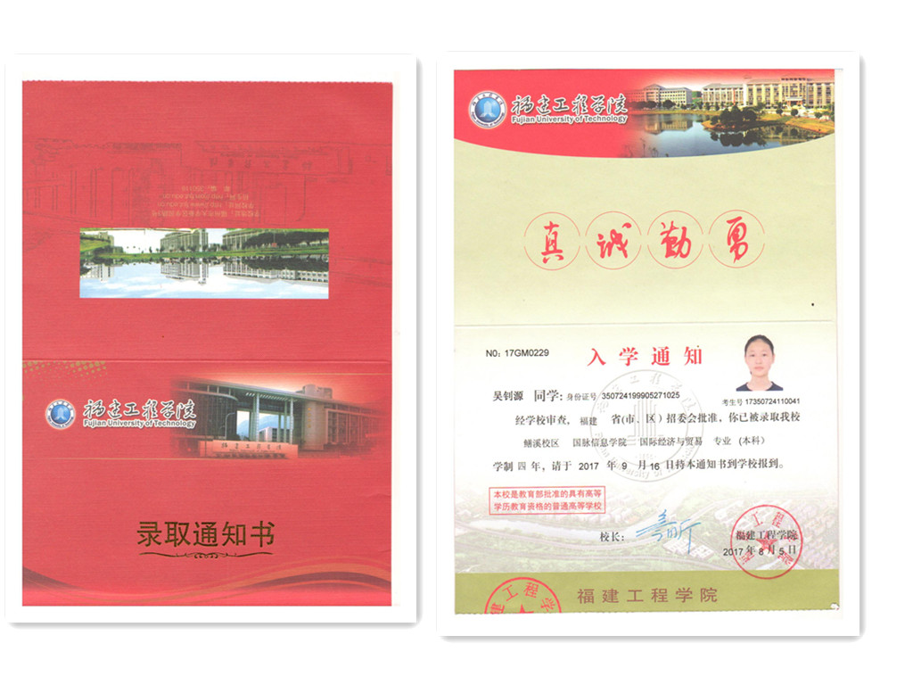 福建易順建筑工程有限公司2017年第一屆：“金秋助學(xué)，學(xué)子圓夢，誠信你我，感恩社會”