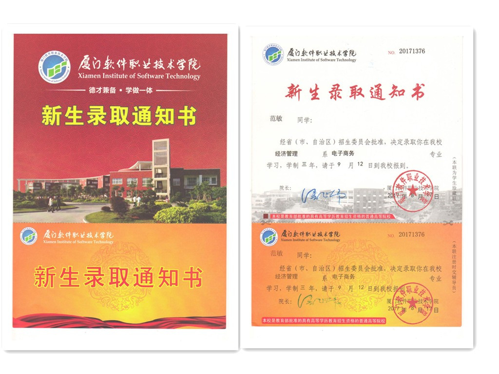 福建易順建筑工程有限公司2017年第一屆：“金秋助學(xué)，學(xué)子圓夢，誠信你我，感恩社會”