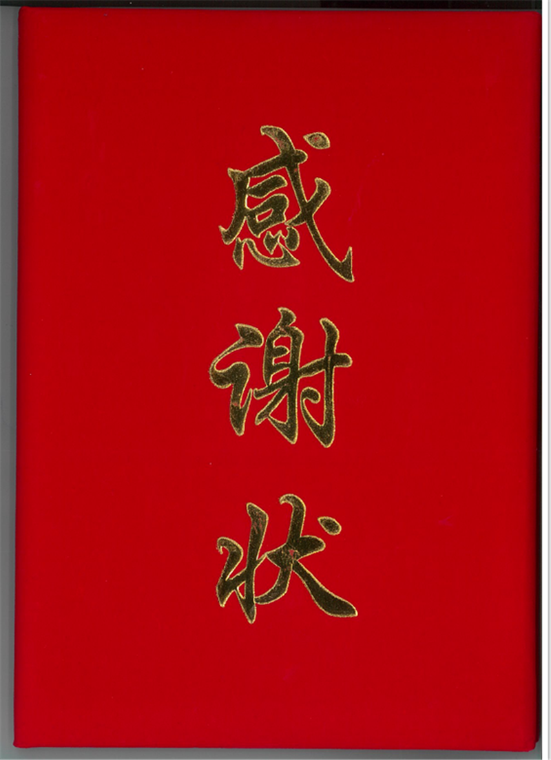 打贏疫情防控阻擊戰(zhàn)，咱們商會(huì)、民企有力量！