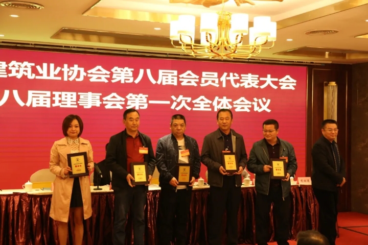福建易順建筑工程有限公司參加南平建筑業(yè)協會第八屆會員代表大會