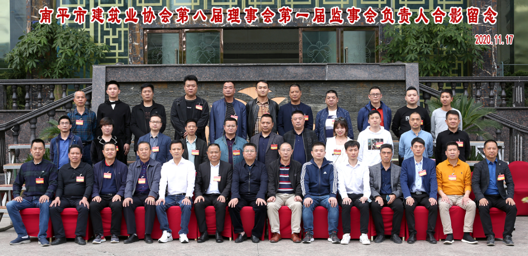 福建易順建筑工程有限公司參加南平建筑業(yè)協會第八屆會員代表大會