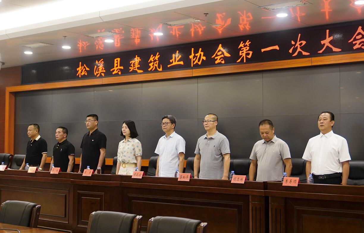 祝賀!松溪縣建筑業(yè)協(xié)會(huì)成立,易順建工集團(tuán)董事長李易順當(dāng)選會(huì)長