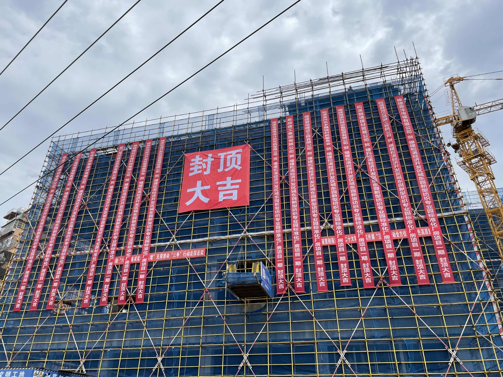 易順建工集團(tuán)有限公司承建的福建松溪經(jīng)濟(jì)開發(fā)區(qū)東園新型紡織專業(yè)園標(biāo)準(zhǔn)化廠房項目一期工程順利封頂!