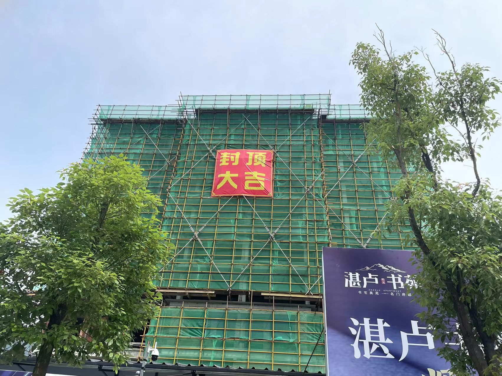 易順建工集團(tuán)有限公司承建的“松溪縣湛盧書(shū)苑商住小區(qū)”工程順利封頂！